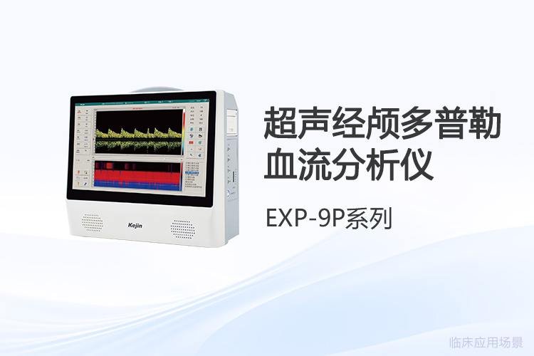 脑血管筛查间隔怎么定 采购前先想清楚这几件事