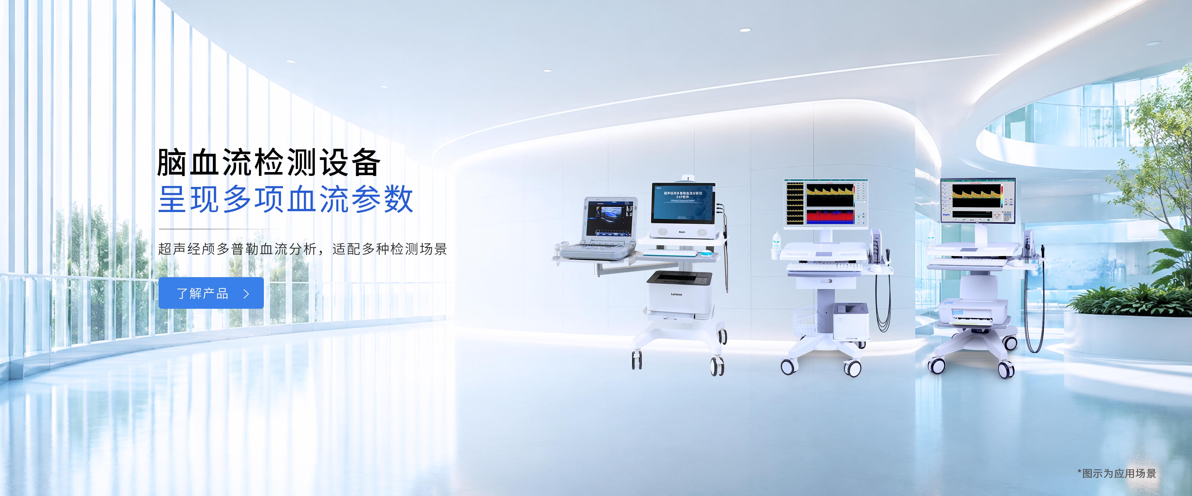 医疗产品展示