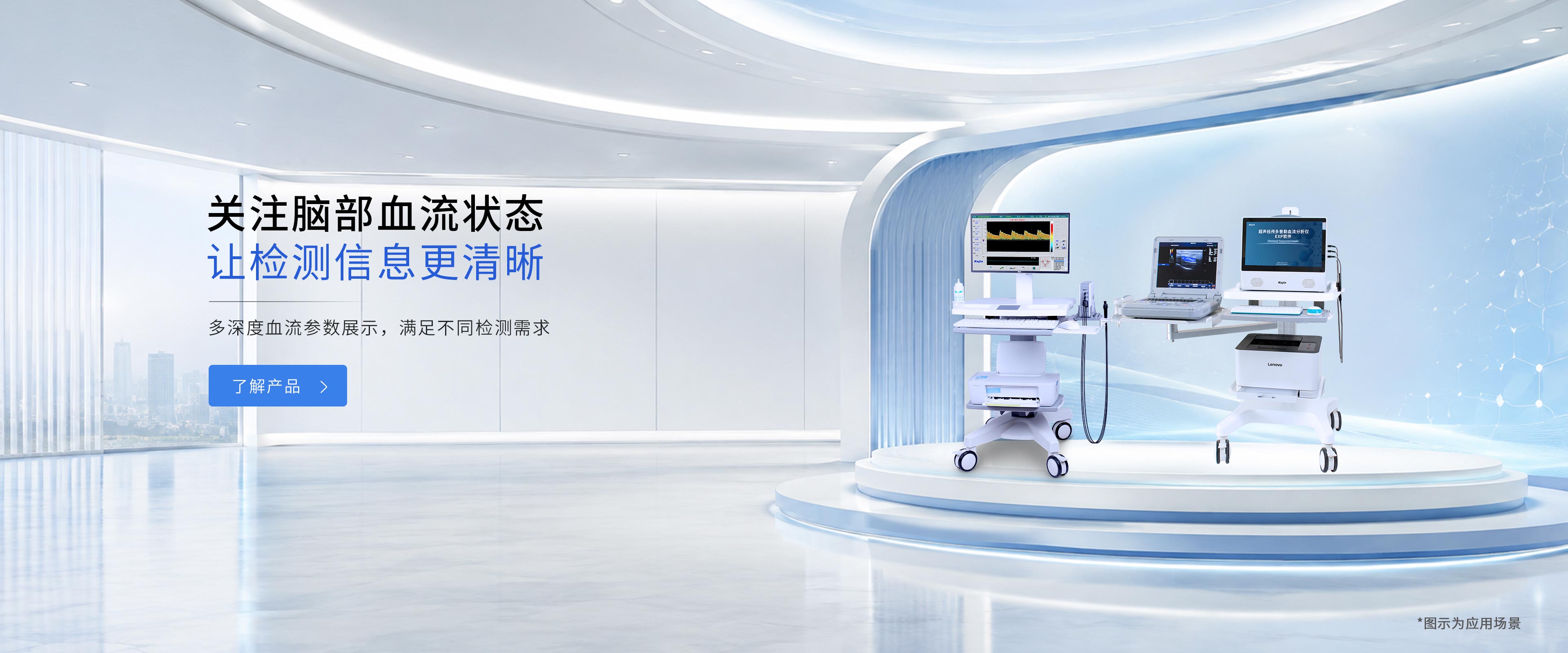 医疗产品展示